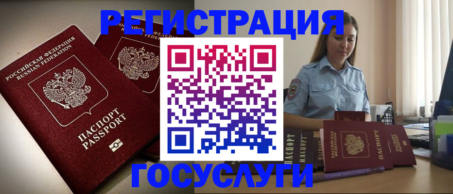 где прописаться в Александровске