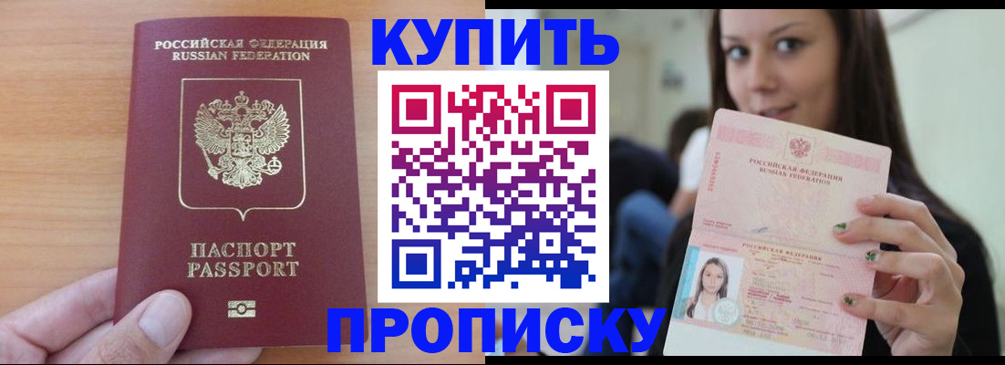 временная регистрация 2025 в Александровске