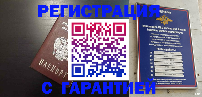 временная регистрация надежно в Александровске