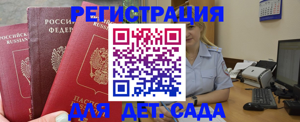 временная регистрация поиск в Александровске